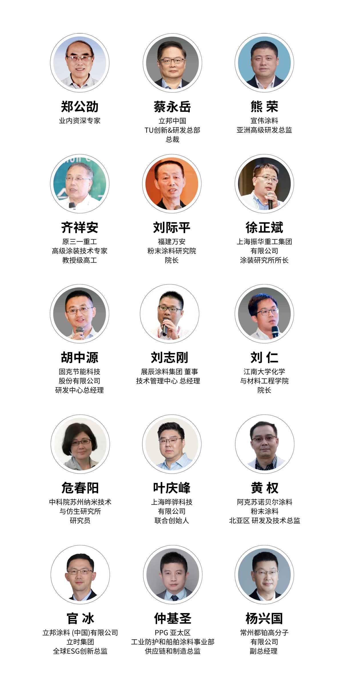 申報通道開啟 | 【2025年度亞洲涂料行業先鋒獎】全新啟航！